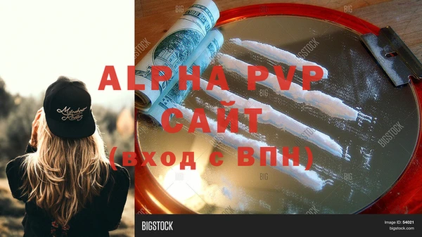 альфа пвп Арсеньев